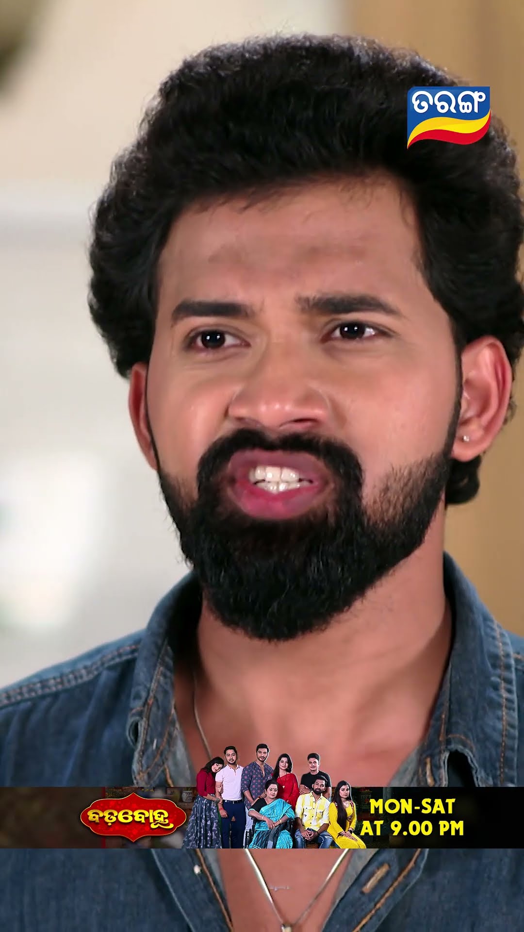 Badabohu | Shorts | BB @ 9.00 PM | Odia Serial–Tarang TV