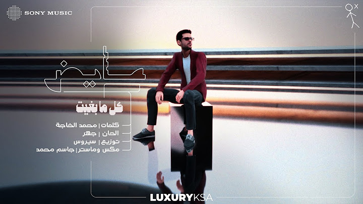 Ayed - Kl Ma Baghet (Official Lyric Video) | 2025 | عايض - كل ما بغيت (فيديو مع الكلمات)