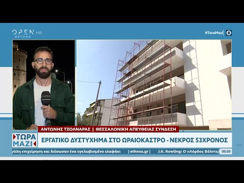 Εργατικό δυστύχημα στο