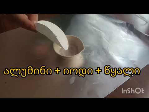 ცეცხლის ანთება ასანთის გარეშე | გუნდი  \"გოგირდმჟავა\"