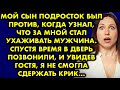 Мой сын подросток был против, когда узнал, что за мной стал ухаживать мужчина. Спустя время в дверь