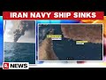 Iran's Largest Navy Ship 'Kharg' Catches Fire, Sinks In Gulf Of Oman: Watch