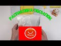 Распаковка посылок из Китая #5 распаковка посылок с Aliexpress# посылки с КИТАЯ