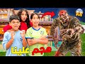 للاسف في اخر ليلة بالقصر زوجتي تحولت الى زومبي وهجمات علينا للاسف في اخر ليلة بالقصر زوجتي تحولت الى زومبي وهجمات علينا
