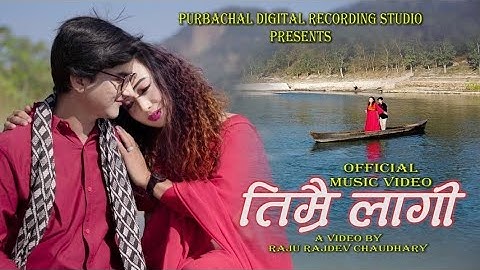 Timrai Lagi Ho... New Song Raj Kumar Khadka / Sanu Maya Yadav