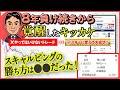 【FXスキャルピング】勝てるようになったきっかけ！ドロ沼の負け続きからやったこと