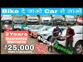 Second hand cars for Sale in Mumbai,  Used cars in Maharashtra, 15 August Special, GSM Motors Vashi