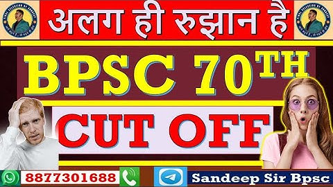 70Th Bpsc Final Cutoff / By Sandeep jha sir #70thbpscprelims #bpsccutoff2025 #bpsc