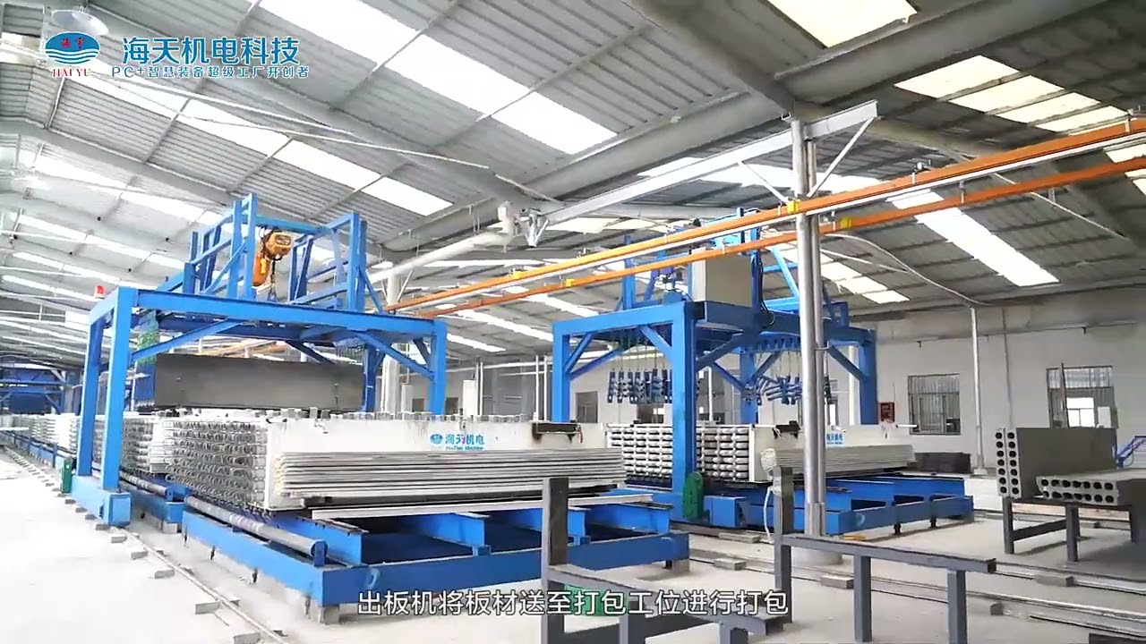 HLJ WALL PANEL MOULD MACHINE.EPS WALL PANEL MOLD.  Gypsum wall panel mold. foam concrete wall panel