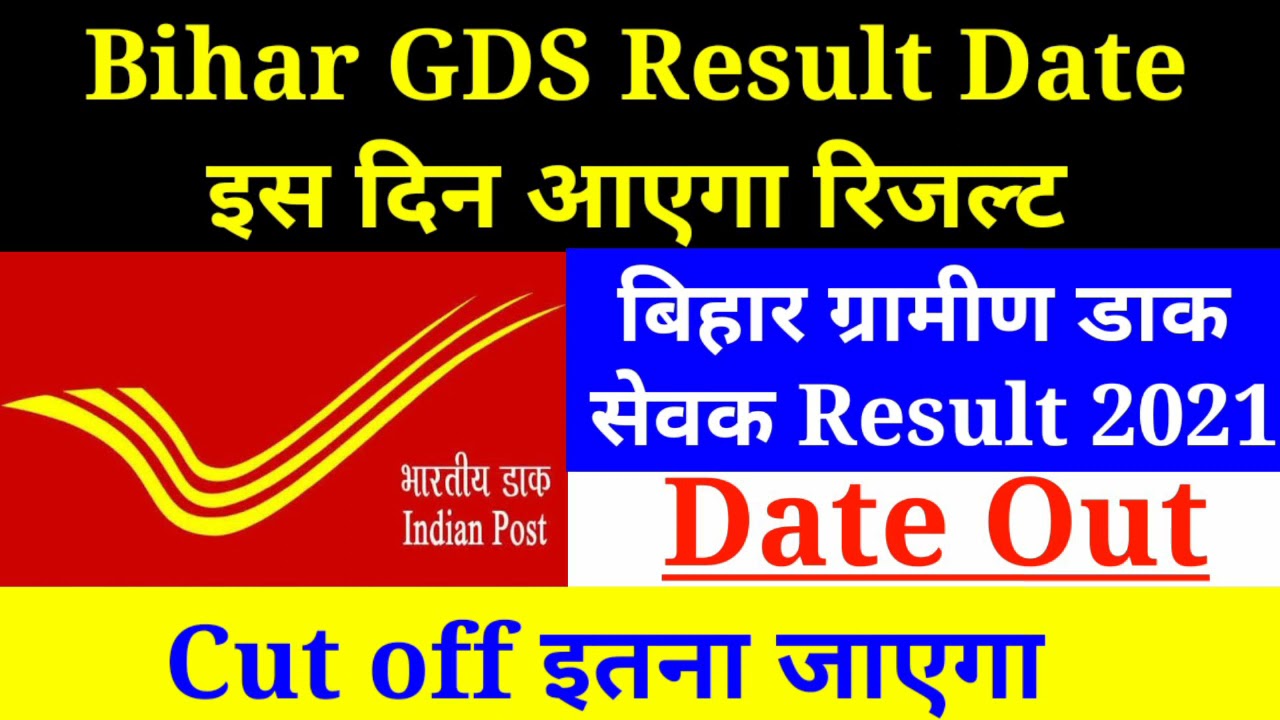 Bihar Post GDS Result 2021,Bihar Post office Ka Result kab Aayega,Bihar Post Office Result Date 2021