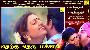 தெற்கு தெரு மச்சான் || THERKU THERU MACHAN - JUKEBOX || SATHYARAJ, BHANUPRIYA || VIJAY MUSICALS