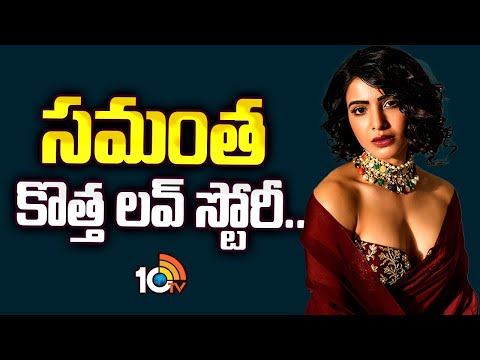 సమంత ఫ్యాన్స్ కి గుడ్ న్యూస్.. | Samantha Ruth Prabhu On Her Return To Films | 10TV Ent