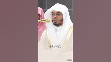تلاوة إبداعية خاشعة للشيخ #ياسرالدوسري من صلاة العشاء من سورة الحاقة _ 6 صفر 1447 @AR7GALBK