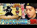 【ボドポケBW2#13】ついに最終決戦！予想外すぎるチャンピオンの登場に驚愕するボドカ【ポケットモンスターブラック2】
