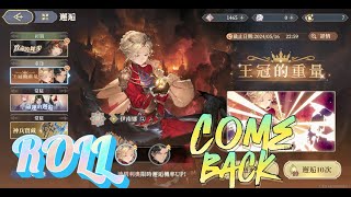 Sword of Convallaria - Focus Banner Comeback Iana & Ditalio - Must Pull!