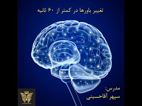 تصویری: نحوه تغییر فرکانس گذرگاه