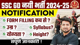 SSC GD New Vacancy 2024-25 | SSC GD Syllabus, Age, Height, Eligibility | SSC GD Notification 2024