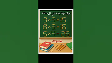 أحجيات تطوير الذات تحدي ذهني نشط عقلك تحدي الذكاء تنمية ذهنية 