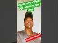 দোহায় লাগে পাখিরে তুই একবার আয়না ফিরে #sadmusic #unfrez #lyricist #lyrical #sadcoversong #musi