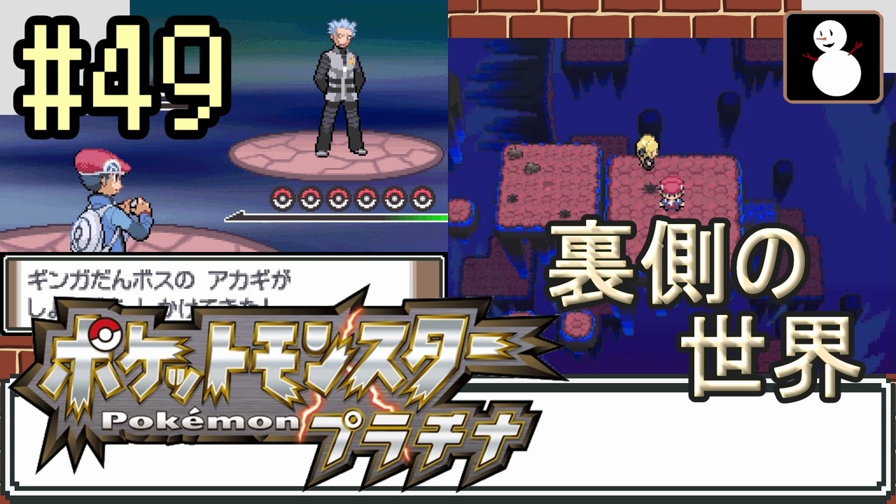 49 [Pokémon Platinum] The Broken World - YouTube