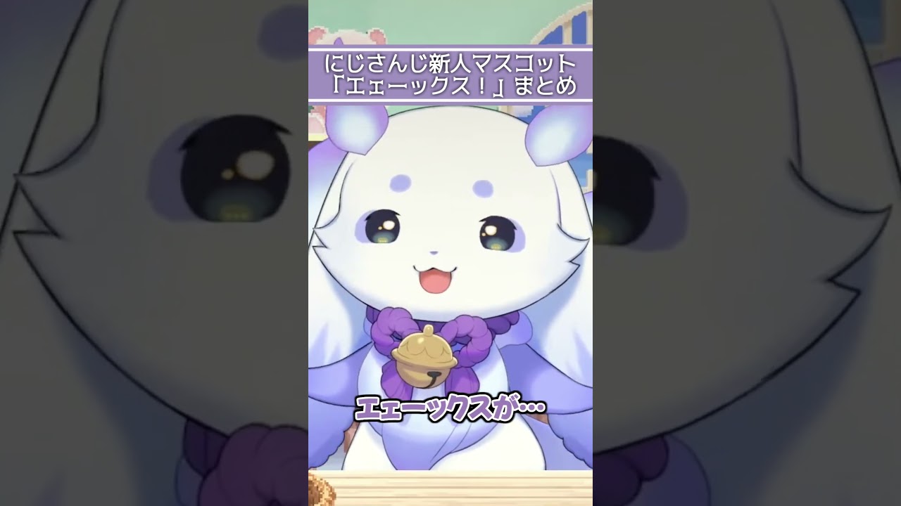 ルンちょまの「エェーックス！」まとめ #ルンルン #にじさんじ - YouTube