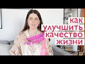 15 способов улучшить качество жизни (и здоровье)