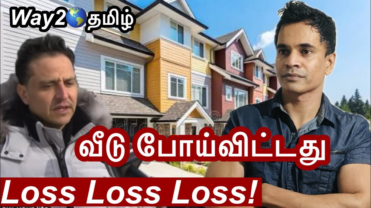 GTA -ல் வீடு வாங்குபவர்கள் லட்சக்கணக்கில் நஷ்டம் அடைகிறார்கள்.way2worldtamil !