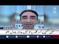 Flood Devastation in Rawalpindi | City Shut Down Amid Emergency | 12PM HEADLINES 01 SEP 2026