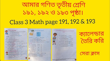 Class 3 Math page 191, 192 & 193, amar ganit class 3 page 191, 192 & 193.