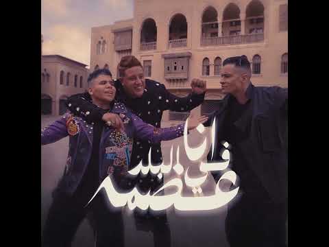 انا في البلد عضمه