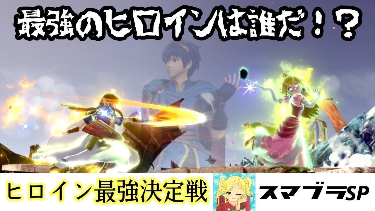 Pv ジト目猫耳格闘miiの 可愛い映像集をお届けします スマブラsp Youtube Pv ジト目猫耳格闘miiの 可愛い映像集をお届けします スマブラsp Youtube