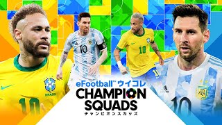 eFootball™ ウイコレ CHAMPION SQUADS