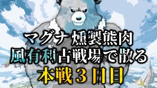 【グラブル-配信237】風有利古戦場、本戦3日目