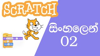 Exclusive Scratch Sinhala 02 | By Pannala Tech Profile