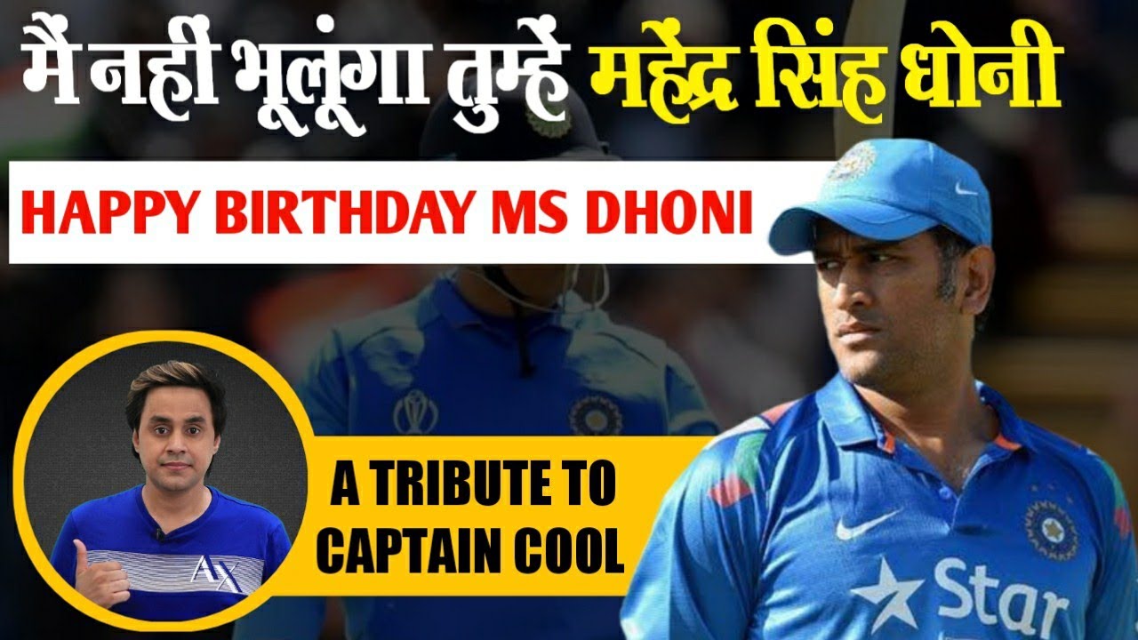 Happy Birthday MS Dhoni | Captain Cool | Mahi Bhai | Tribute | RJ ...
