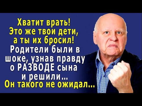 Хватит врать! Это же твои дети! - родители были в ШОКЕ, узнав правду о ...