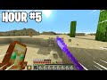 I dug up sand for 6 hours straight in hardcore... (S2E53)