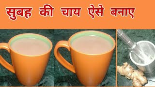 Tea Recipe in Hindi || Tea  Recipe for Beginners in hindi ||sana's Rasoi