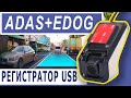 Видеорегистратор  IDOING за 2 тыс руб с ADAS и EDOG для Android магнитол