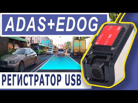 Видеорегистратор  IDOING за 2 тыс руб с ADAS и EDOG для Android магнитол