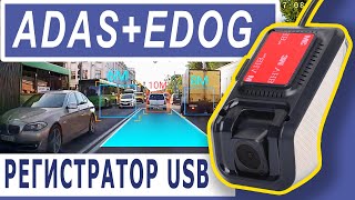 IDOING DVR with ADAS and EDOG for Android car radio