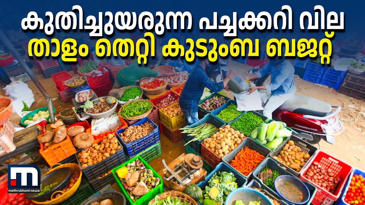  mathrubhumi