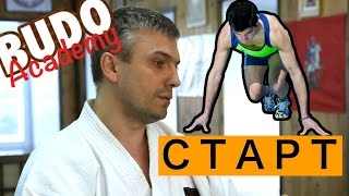 видео: Быстрый старт в каратэ.  Евгений Кульбанский картинка: Быстрый старт в каратэ.  Евгений Кульбанский