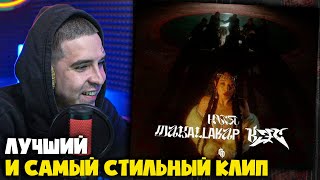 картинка: НИЯ — МАКАЛЛАКАП КЭС | Реакция и разбор от RapNews