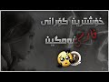      یەکێک لە غەمگین ترین گۆرانیە فارسیەکان