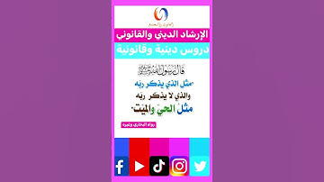 فضل الذكر # أذكار الاستيقاظ #اكسبلور #تيك_توك #ترند #instagram#لايك