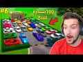  اشتريت سيارات بقيمه 10 مليون دولار محاكي سيارات 6  