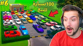 اشتريت سيارات بقيمه 10 مليون دولار  ! محاكي سيارات #6 screenshot 5