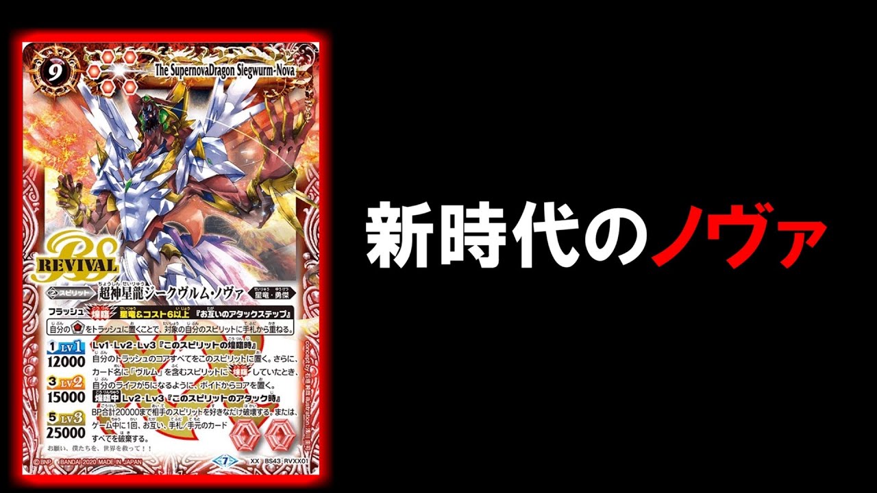 宅配便配送 赤コントロールデッキ ノヴァ バトスピ バトルスピリッツ