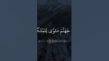 سورة الزمر-الآية 60
